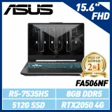 ASUS FA506NF-0022B7535HS 15.6吋 (R5-7535HS/8G/RTX2050)