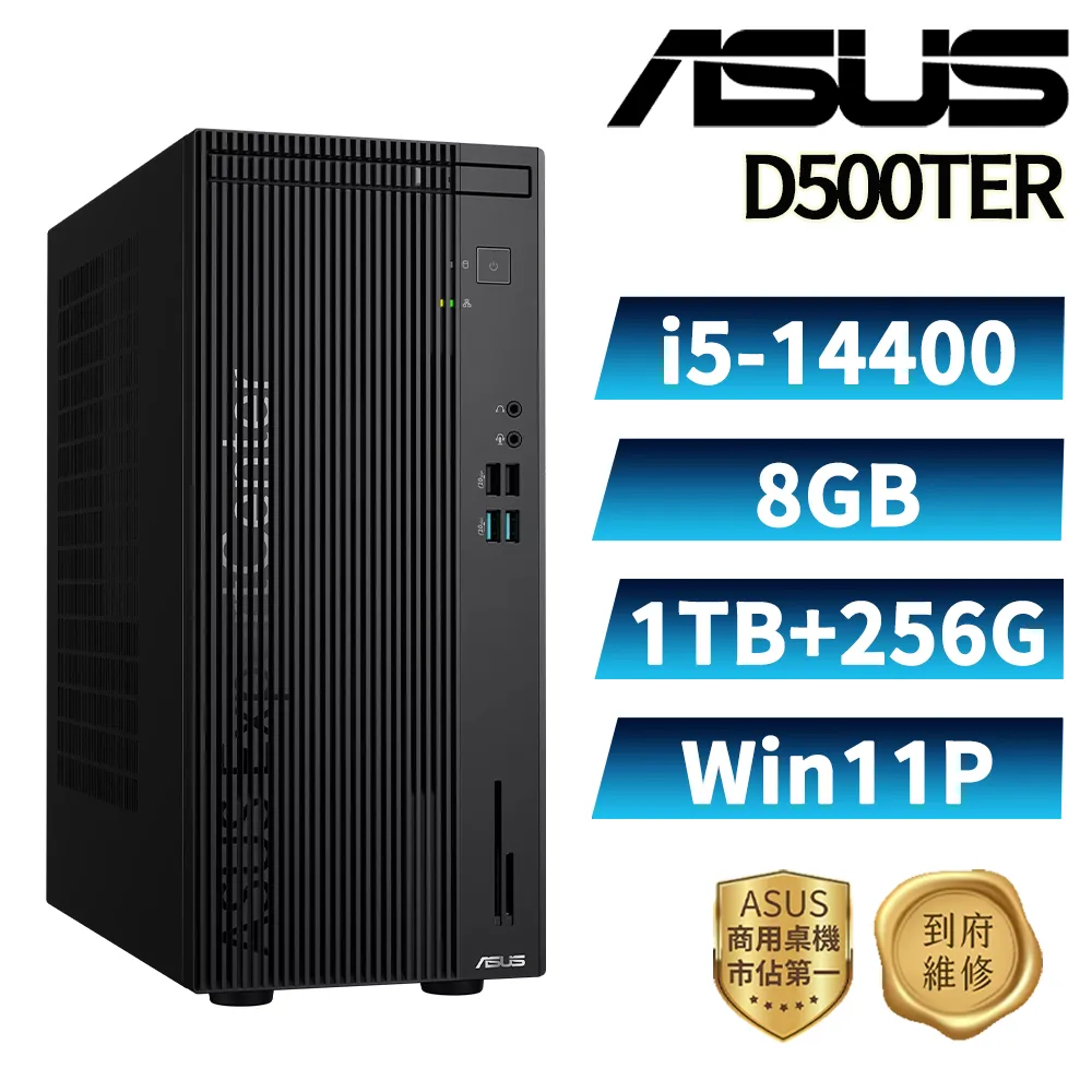 (商用)華碩 D500TER(i5-14400/8G/1TB+256G SSD/W11P)