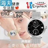 【海夫健康生活館】人因康元 ERGOLINK 時尚晶鑽鋯石 智慧通話腕錶 典雅銀(SW302)