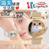 【海夫健康生活館】人因康元 ERGOLINK 時尚晶鑽鋯石 智慧通話腕錶 高貴金(SW302)