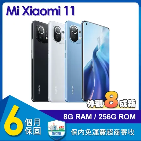 【福利品】小米 Mi Xiaomi 11 5G (8G/256G) 6.8吋智慧型手機