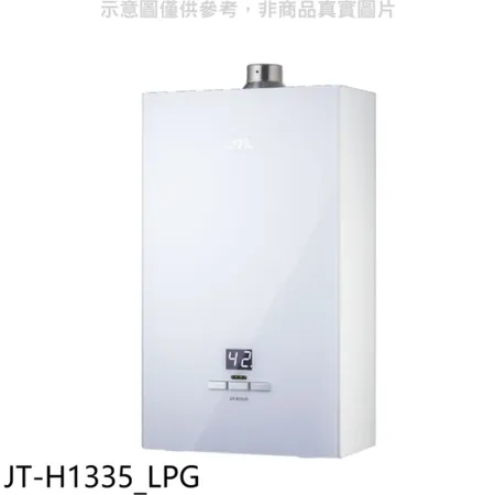 喜特麗【JT-H1335_LPG】13公升強制排氣數位恆溫玻璃面板熱水器(全省安裝)(7-11商品卡500元)