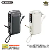 台灣公司貨Remax 睿源自帶雙線+自帶插頭行動電源10000mAh PD20W快充 RPP-105