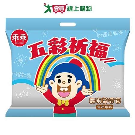 乖乖五彩祈福經典綜合包260G