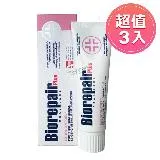 Biorepair貝利達 護齦加強型牙膏75ml 三入 (義大利境內版)非貝利達台灣代理商貨