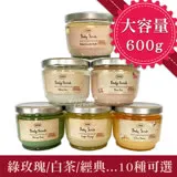 SABON身體磨砂膏600g (茉莉花語/香蘋薰衣草/經典PLV/玫瑰) 出清特價