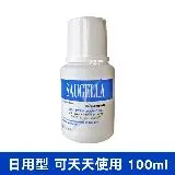 Saugella賽吉兒 菁萃潔浴凝露 日用型100ml (私密處清潔)