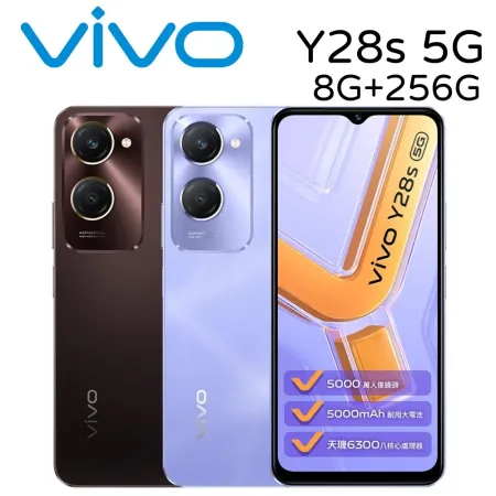 vivo Y28s 5G 8G+256G