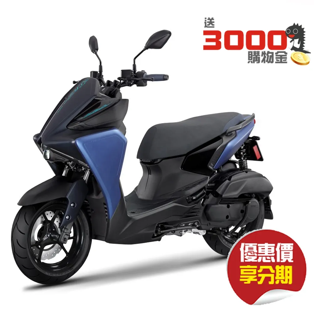 【送遠傳幣】YAMAHA 山葉 AUGUR 155-智能旗艦