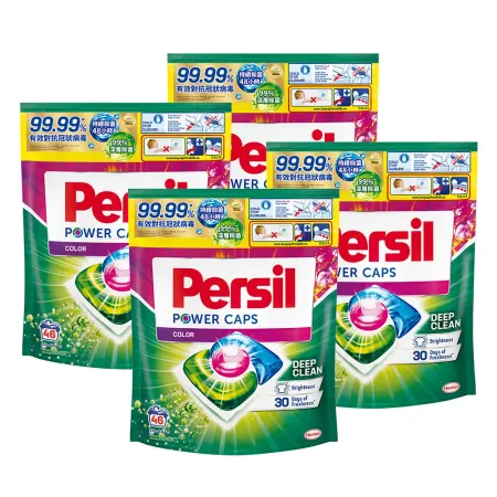 即期品【Persil 寶瀅】洗衣膠囊/洗衣球 護色款46入X4包 (箱購)