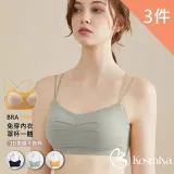 【Kosmiya】3件組 超柔蝴蝶結無痕美背罩杯背心/Bra Top/無痕背心/無鋼圈/小可愛/內搭(3色/M-XL)