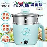大家源 304不鏽鋼內膽防燙蒸煮美食鍋1.5L(附蒸籠+蒸架+蛋架) TCY-291501