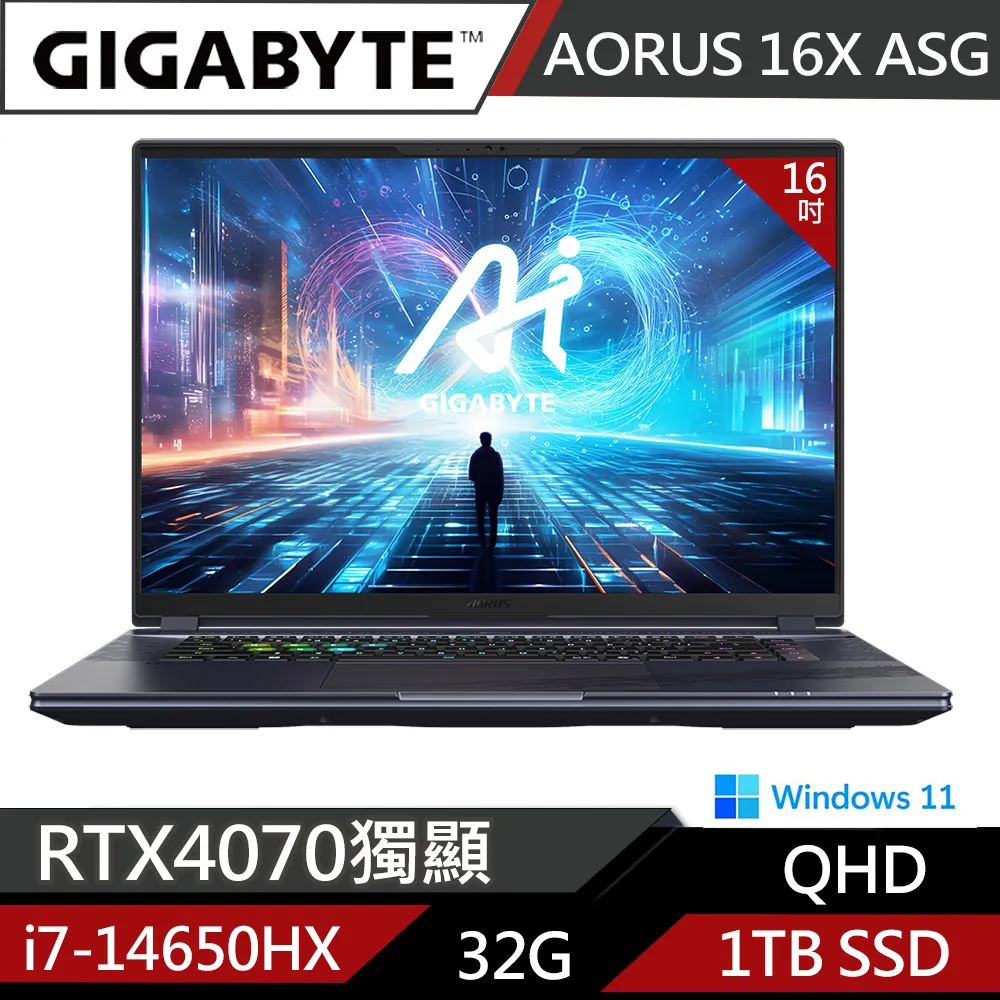 【GIGABYTE 技嘉】AORUS 16X ASG-53TWC64SH 16吋 電競筆電