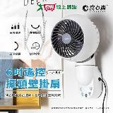 富力森FURIMORI 6吋遙控擺頭壁掛扇 FU-368