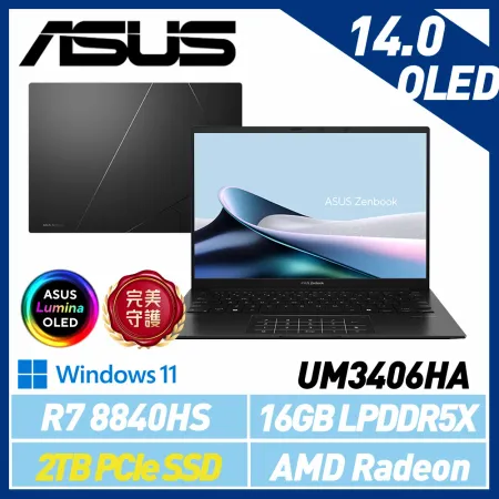 【硬碟升級】ASUS 華碩 UM3406HA-0022K8840HS 14吋 輕薄效能筆電