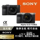 SONY 小型全片幅相機 ILCE-7CM2L SEL2860 鏡頭組 原廠公司貨