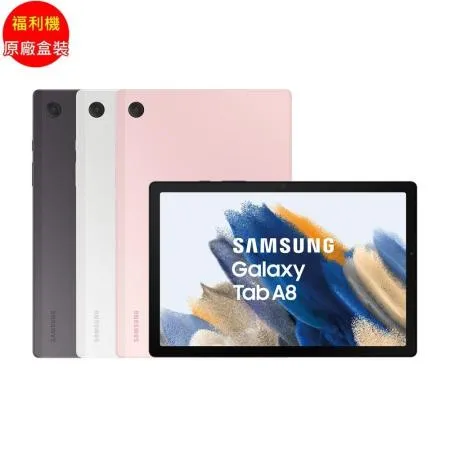 [福利品] Samsung Galaxy Tab A8 2022 LTE (3G/32G)_原廠盒裝全新未拆封