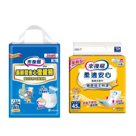 來復易 2箱購
柔適安心1箱+長時間安心復健褲1箱