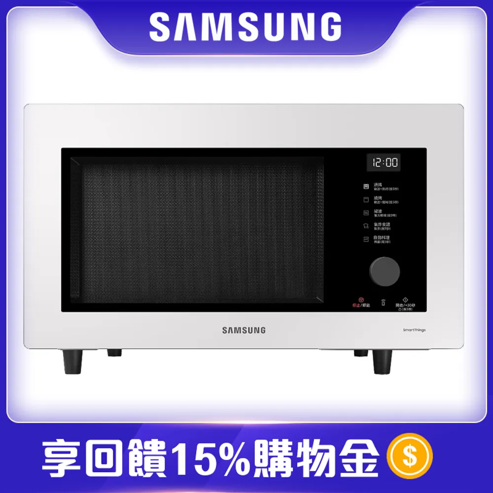 (贈15%遠傳幣)SAMSUNG三星 32L 多功能料理 蒸烤微波烤爐 珍珠白MC32B7378KE/TW