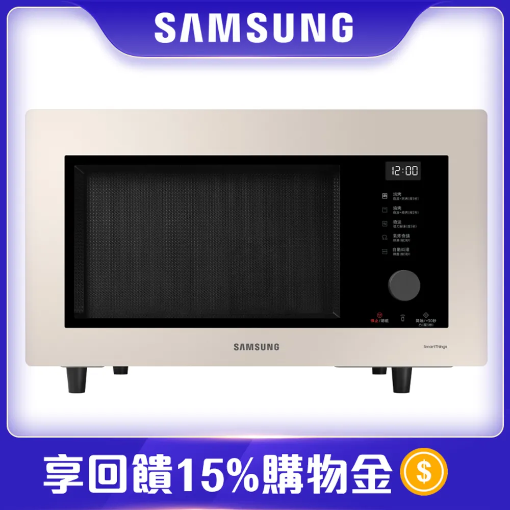 (回饋15%)SAMSUNG三星 32L 多功能料理 蒸烤微波烤爐 杏色米MC32B7378KF/TW