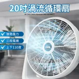 保固一年【小太陽 20吋強力渦流循環扇 TF-208C】 循環扇 工業扇 電風扇 風扇 電風扇 工業扇 電扇 AC風扇