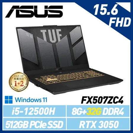 【記憶體升級】ASUS 華碩  FX507ZC4-0051A12500H 15吋 i5-12500H 效能筆電