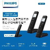 【Philips 飛利浦】M4702B 設計款 數位子母機無線電話