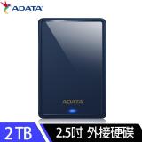 威剛ADATA HV620S 2TB 2.5吋行動硬碟(藍)