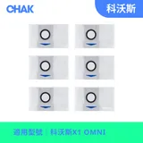 CHAK恰可 ECOVACS 科沃斯 DEEBOT X1/T10/T20 OMNI 副廠掃地機配件耗材超值組(集塵袋6入組)