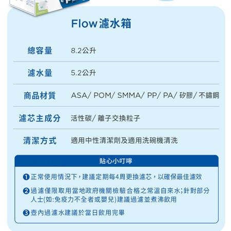 德國BRITA Flow濾水箱 8.2L(藍) + MXPRO濾芯(共1壺1芯) 濾淨 過濾 濾水 濾【愛買】