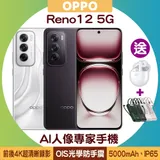 【送MK T12藍芽耳機+ON AIR無線充電行動電源10000mAh】OPPO Reno12 5G (12G/256G CPH2625) AI人像專家手機(含螢幕保護貼+保護殼)