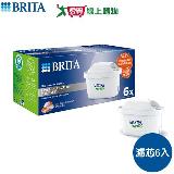 德國BRITA Mxpro濾芯 6入去水垢 除水垢 阻隔塵土 減少水中金屬 濾芯 濾心 濾水 過濾