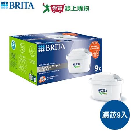 德國BRITA Mxpro濾芯 9入去水垢