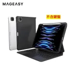 MAGEASY CITICOVER iPad Air 11吋(2024) 磁吸背蓋保護殼(支援鍵盤含筆槽)