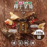 福忠字號 梅乾菜絲醬x4罐 180g/罐