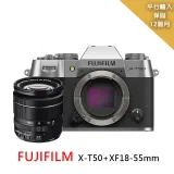 FUJIFILM 富士 X-T50+XF18-55mm*(平行輸入)送大吹球+細毛刷+拭鏡布+清潔組