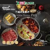 妙管家 304不鏽鋼無接縫鴛鴦鍋28cm HKPG-1125【愛買】