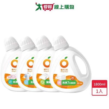 橘子工坊天然無香精制菌洗衣精1800ml