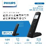 【Philips 飛利浦】M4751B 設計款 數位答錄機無線電話