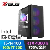 華碩系列【赤壁之戰】i3-14100四核 RTX4060Ti 電玩電腦(16G/1T SSD)