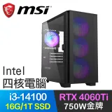 微星系列【復仇之矛】i3-14100四核 RTX4060Ti 電玩電腦(16G/1T SSD)