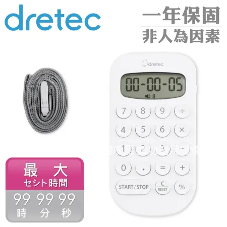 【日本dretec】小丸隨身型震鈴計算&時鐘計時器-白色(CL-133WT)