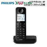 Philips飛利浦 大螢幕電量顯示1.7GHz數位無線電話 D2701B【愛買】