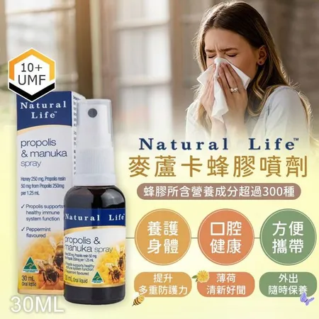 NATURAL LIFE 麥蘆卡蜂膠噴霧 2入組