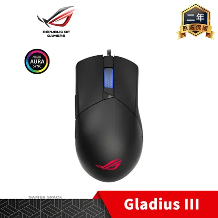 ROG GLADIUS III RGB 電競滑鼠 可更換微動開關插槽 ASUS 華碩