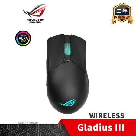 ROG GLADIUS III WIRELESS RGB 無線電競滑鼠 可更換微動開關插槽 ASUS 華碩