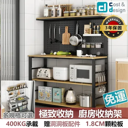 【C&D旗艦店】廚房收納架100款 可升級移動式/電器架/微波爐架/置物層櫃/廚房置物架/電鍋架/碗盤收納架/層架