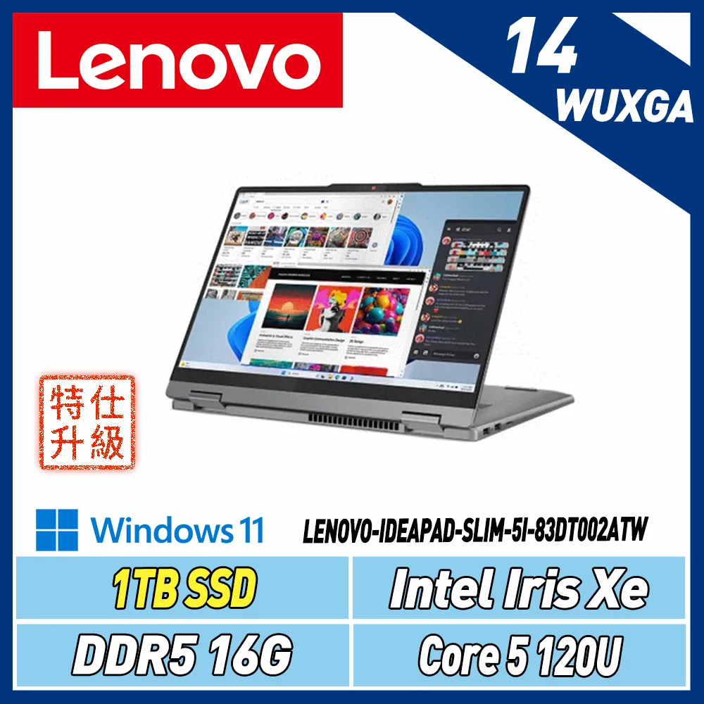 【改機升級】Lenovo IdeaPad Slim 5i 83DT002ATW (C5 120U/16G/1TB