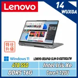 【改機升級】Lenovo IdeaPad Slim 5i 83DT002ATW (C5 120U/16G/4TB