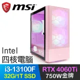 微星系列【獵魔領域】i3-13100F四核 RTX4060Ti 電玩電腦(32G/1T SSD)